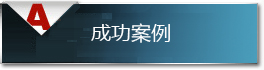 德仕達(dá)智能